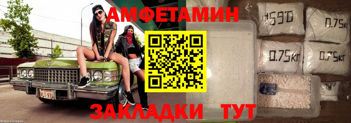 АМФЕТАМИН 97%  Вход с VPN  кракен ONION  Кувандык  Amphetamine 