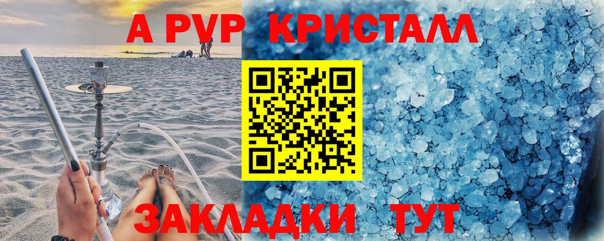 Alfa_PVP VHQ Кувандык