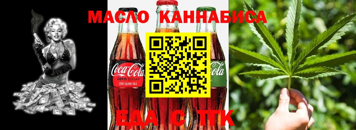 Кувандык  Cannafood конопля  Вход с VPN 