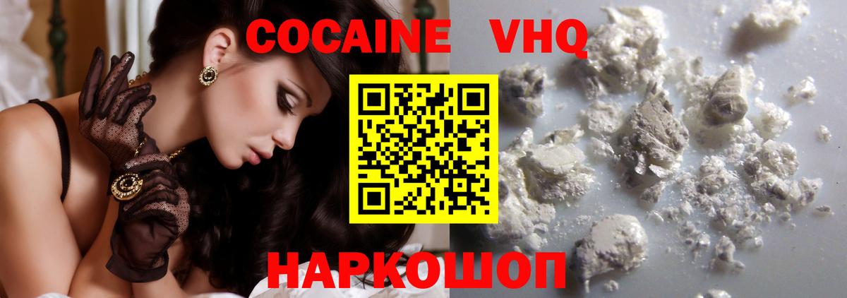 КОКАИН Колумбийский  Cocaine Эквадор  Кувандык  Вход с VPN 