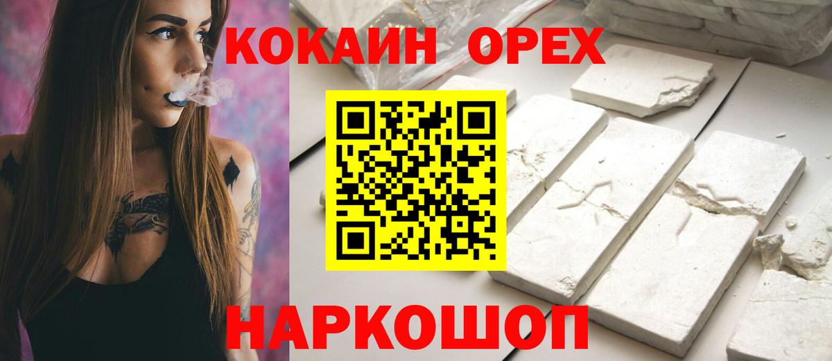 КОКАИН FishScale Кувандык