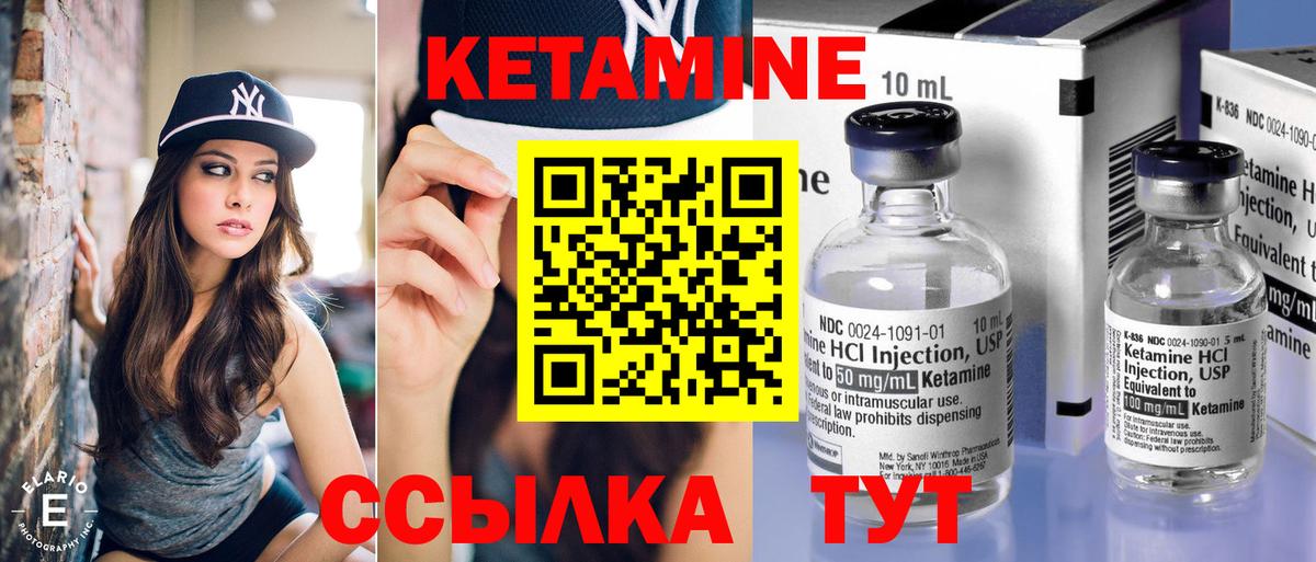 Кувандык  Кетамин VHQ  Кетамин VHQ  Вход с VPN 