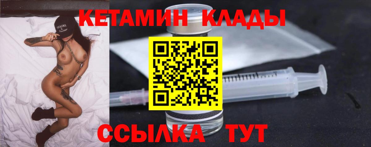 Кетамин ketamine Кувандык