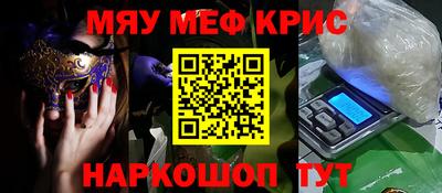 меф Кандалакша