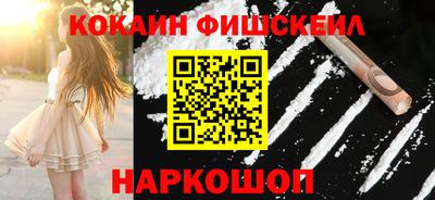 кокаин Канаш