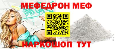 меф Кандалакша