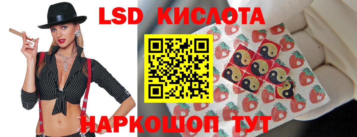 ЛСД экстази кислота  Вход с VPN  гидра зеркало  Лсд 25 экстази кислота  Кувандык  LSD-25 экстази 
