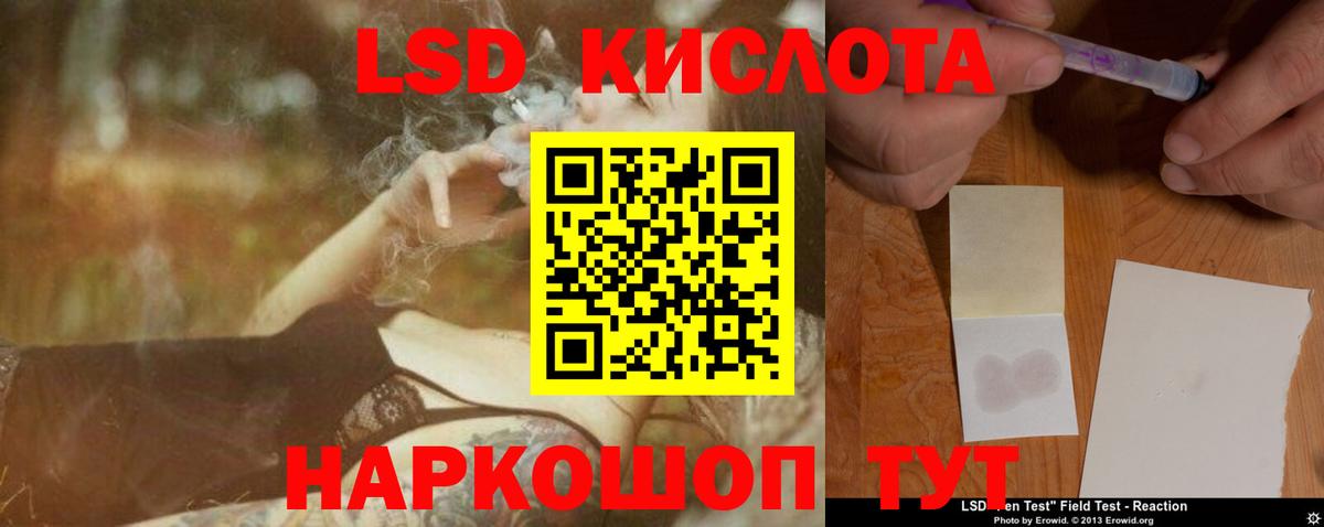 LSD-25 экстази кислота Кувандык