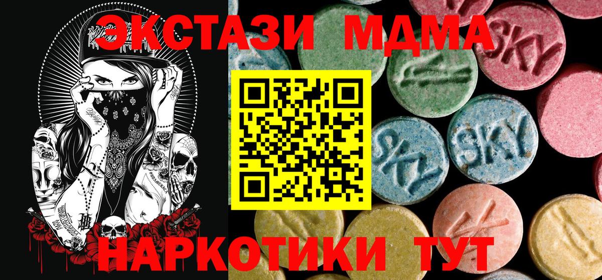 MDMA кристаллы  Вход с VPN  MDMA Molly  MDMA  Кувандык 