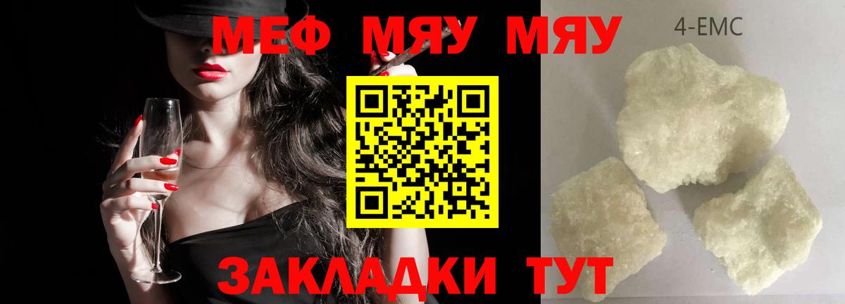 Кувандык  МЕФ  Вход с VPN  Мефедрон мука  Мефедрон 