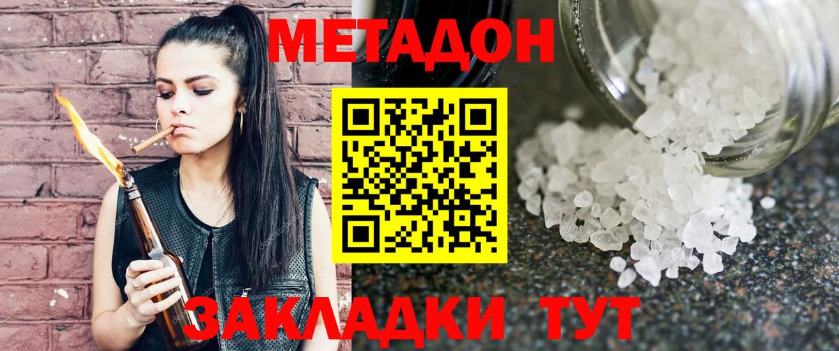Кувандык  Метадон кристалл  Вход с VPN  МЕТАДОН кристалл 