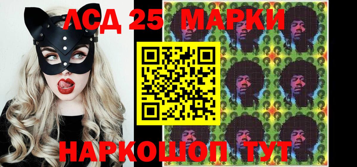 Наркотические марки 1,5мг  Наркотические марки 1,5мг  Марки 25I-NBOMe  Кувандык  как найти   Вход с VPN 