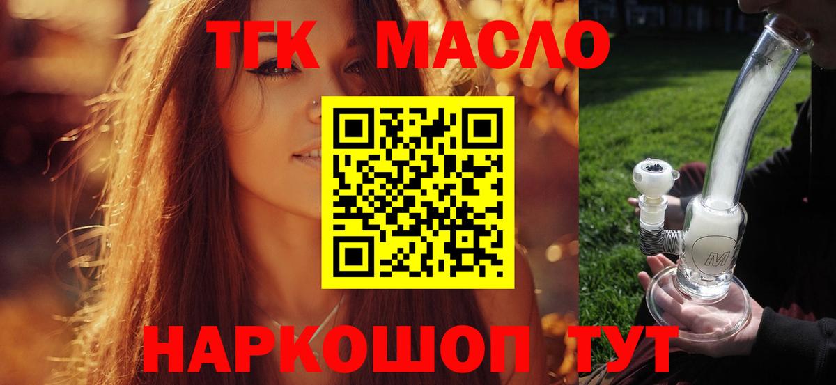 Дистиллят ТГК жижа Кувандык